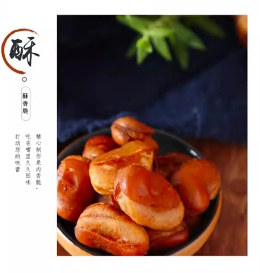 [中國直郵]琦王蘭花豆牛肉口味零食 230g 1袋/裝