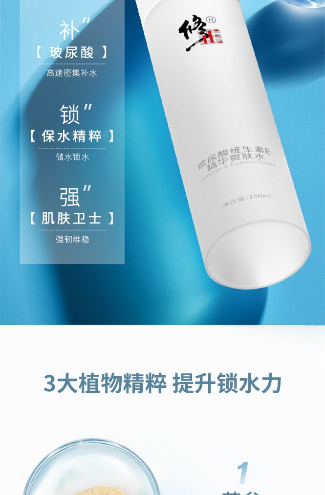 【中国直邮】修正 玻尿酸清爽控油爽肤水 150ml