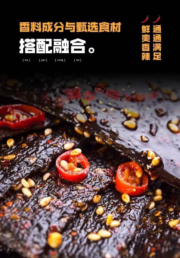 【中國直郵】 飛旺 臭乾子辣條90後回憶大全校園懷舊零食老式辣片16g/袋