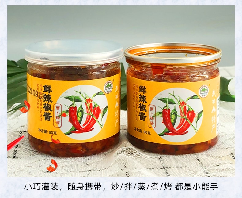湖南 辣妹子 鲜辣椒酱 90克