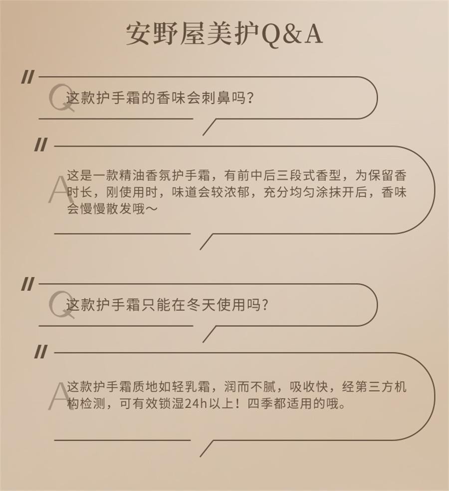 【中國直郵】 安野屋 鋁管香氛護手霜保濕水潤補水秋冬 白桃與絨75g/支