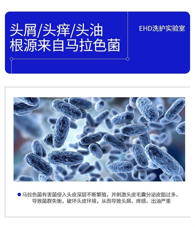 【中國直郵】 EHD 二硫化硒控油去屑洗髮精 毛囊清潔蓬鬆洗頭露膏男女 400ml