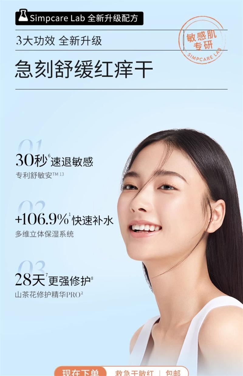【中国直邮】 溪木源 山茶花面膜 补水保湿舒缓修护敏感肌贴片面膜女 20片