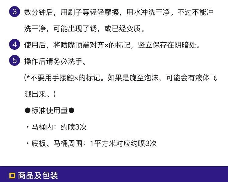 火箭石碱 泡泡状厕所清洗剂 300ml