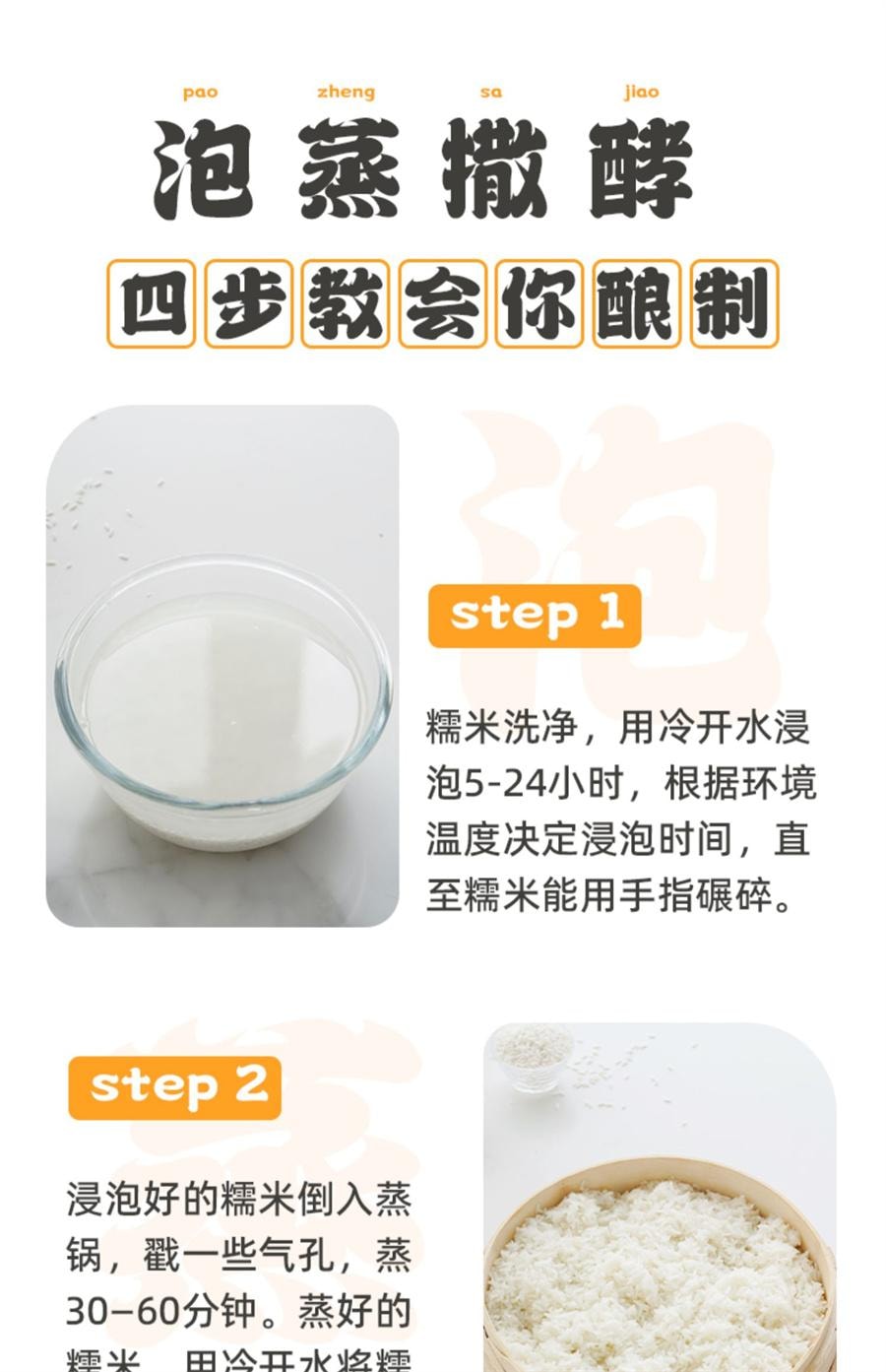 【中国直邮】 安琪 甜酒曲 甜酒酿 糯米酒 酒曲酵母 家用醪糟发酵 甜味型 8g*5袋