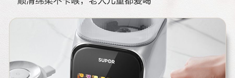 蘇泊爾SUPOR 破壁機豆漿機攪拌機 高速降噪靜音加熱 1.5L HBR702US【新爆款帶罩靜音首發特價】