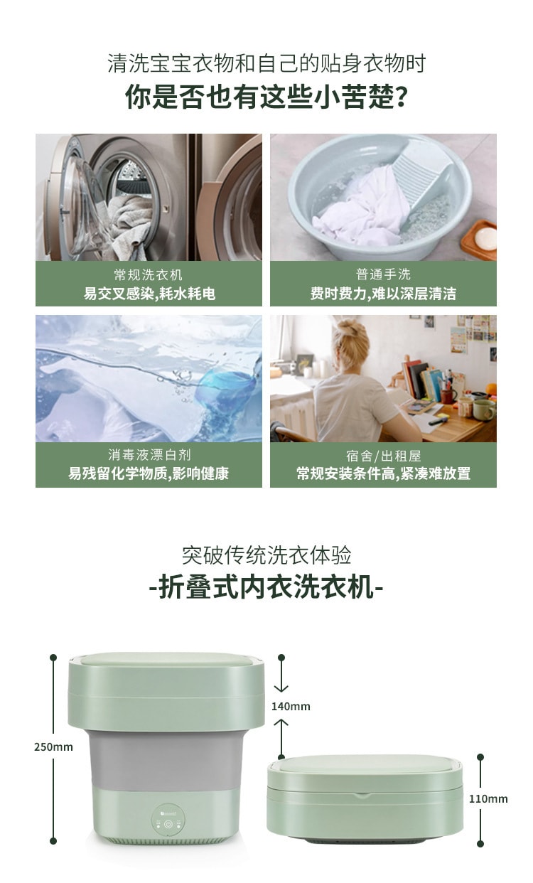 【中国直邮】soseki善思  折叠洗衣机 小型迷你便携  浅草绿款 1件
