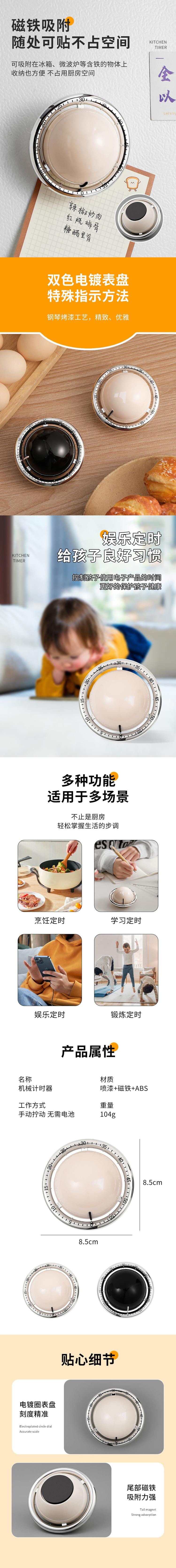【中國直郵】 HSPM 新款倒數機械磁吸廚房計時器 米色 F