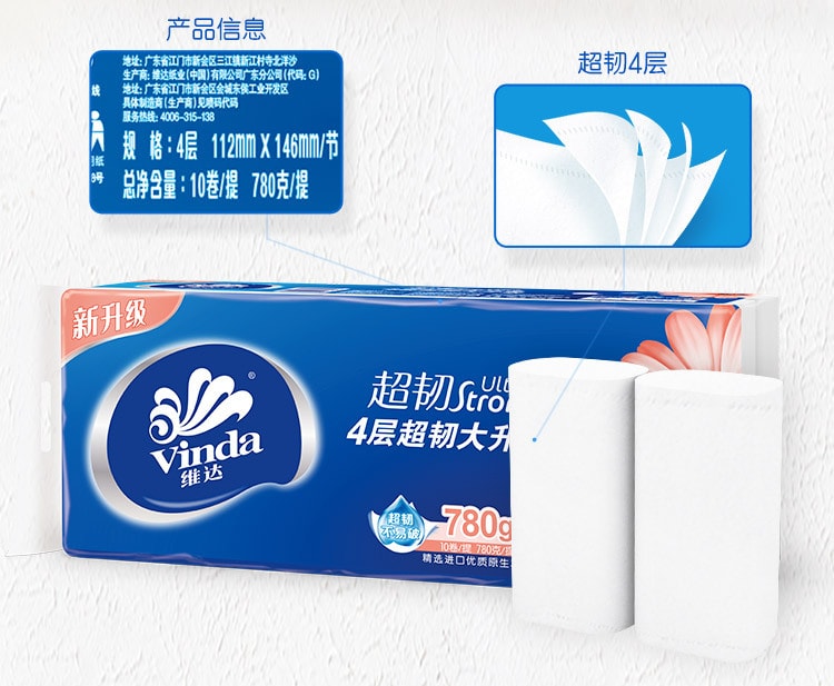 【中国直邮】维达无芯卷纸超韧4层78克1卷卫生纸巾  1pcs