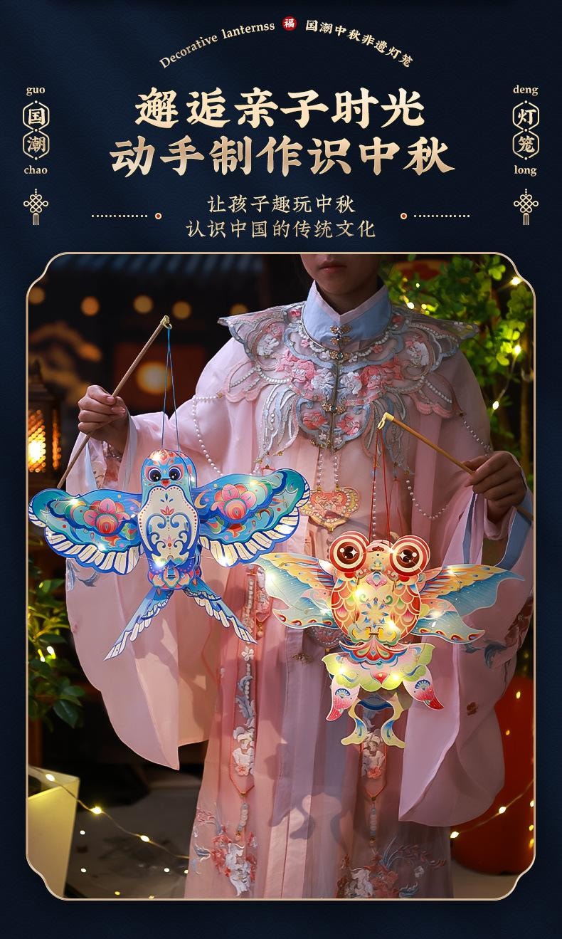 【中国直邮】 FOXTAIL 中秋节手提灯笼DIY 儿童手提古风花灯 挂饰 2025幼儿园亲子手工diy材料 - 锦鲤 1件