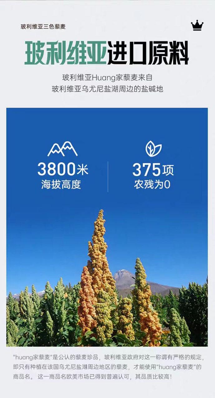 【中國直郵】 璞匠 玻利維亞三色藜麥 糙米雜糧 750g*1罐