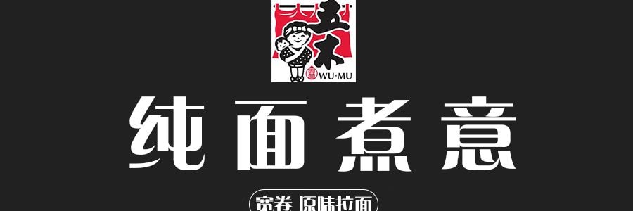 台湾五木 纯面煮意 宽卷原味拉面 504g