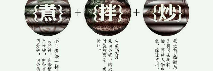台湾五木 纯面煮意 宽卷原味拉面 504g