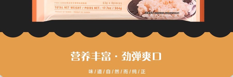 台湾五木 纯面煮意 宽卷原味拉面 504g