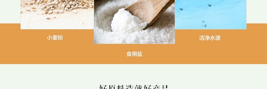 台湾五木 纯面煮意 宽卷原味拉面 504g