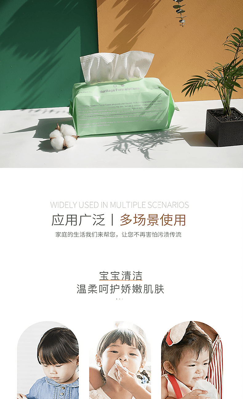 美國 Heritage Formulations 一次性有机棉洗脸巾 加厚 90抽/卷 3卷装 干湿两用抽取式加厚棉柔巾 不掉絮