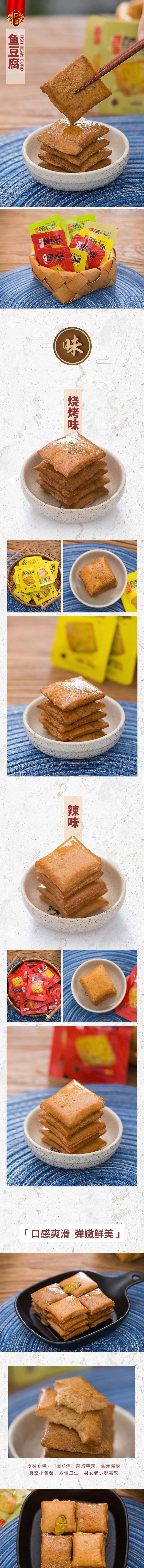 【赠品】香海 鱼豆腐即食海鲜零食小包装 辣味 100克 【香辣过瘾 高蛋白低脂】【鲜嫩Q弹】