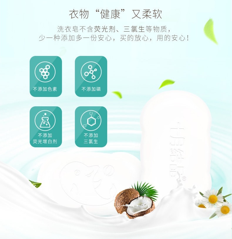 【中國直郵】十月結晶 嬰兒除蟎洗衣皂 150g
