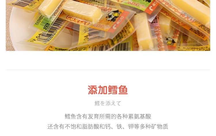 【日本直邮】日本扇屋OHGIYA 高钙小零食 芝士鳕鱼奶酪条48条