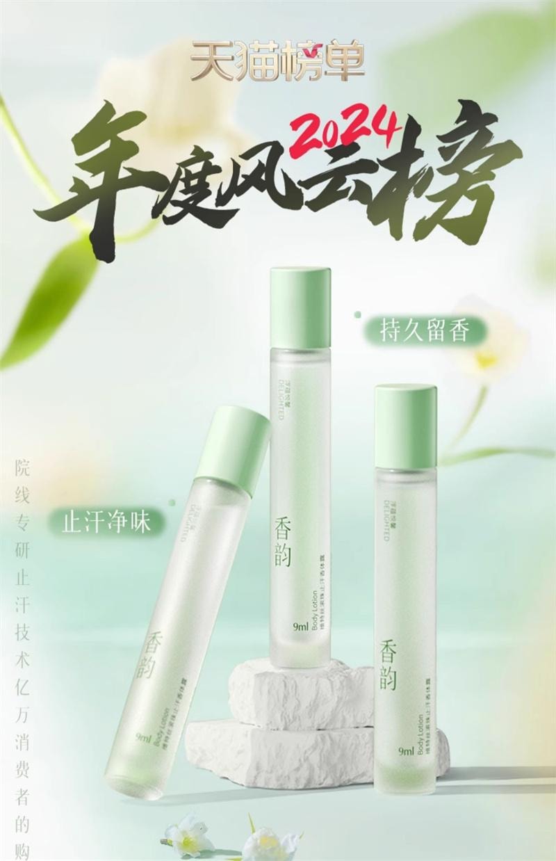 【中國直郵】 維特絲 止汗露女腋下淨味乾爽持久留香滾珠香體露走珠止汗男女士 1瓶