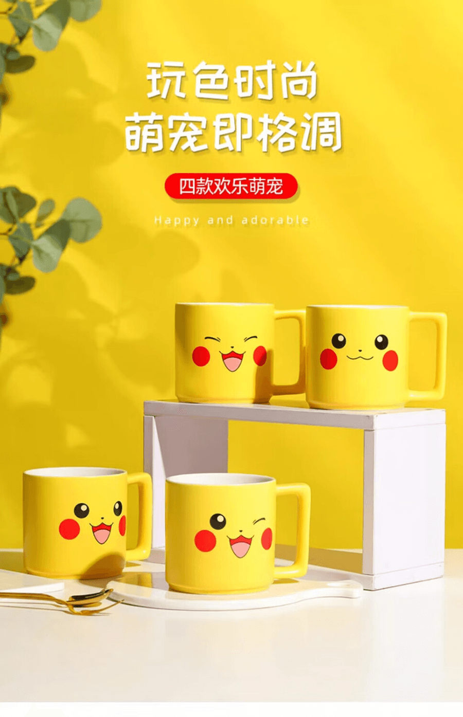 顺祥 330ml宝可梦皮卡丘马克杯儿童水杯牛奶杯陶瓷早餐杯