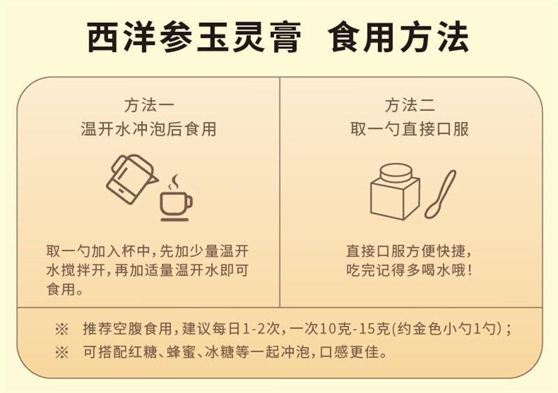 【中国直邮】  云娘食记 西洋参玉灵膏 蒸制黑参气正品血双补桂圆龙眼肉玉林 300g*1罐