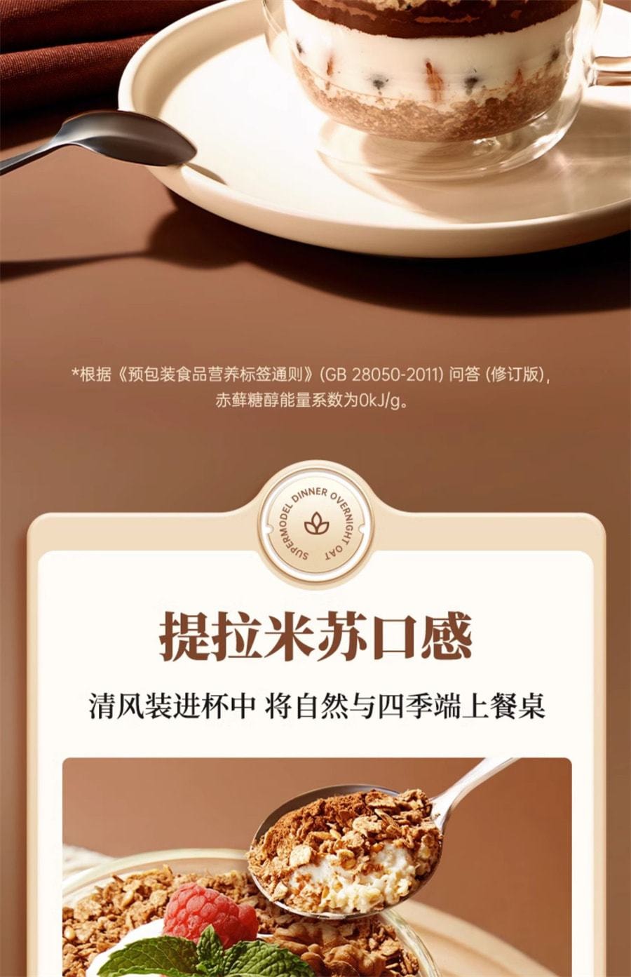 【中國直郵】西麥 亞麻籽可可粉燕麥片 燕麥杯高膳食纖維代餐杯 350g/袋(帕梅拉同款推薦)