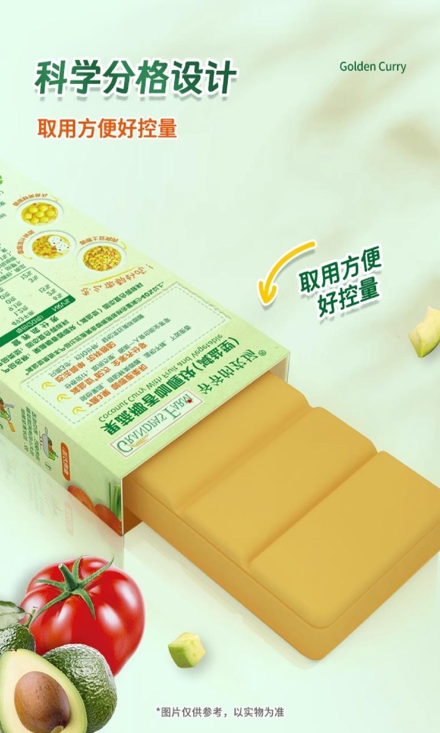 【中国直邮】 爷爷的农场 果蔬椰香咖喱块 拌饭调料 100g/盒