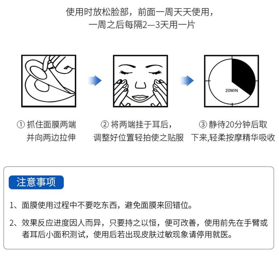 【中国直邮】韩伦美羽 v脸面膜提亮紧致反重力塑形去双下巴挂耳式微脸面膜塑形  5片/盒