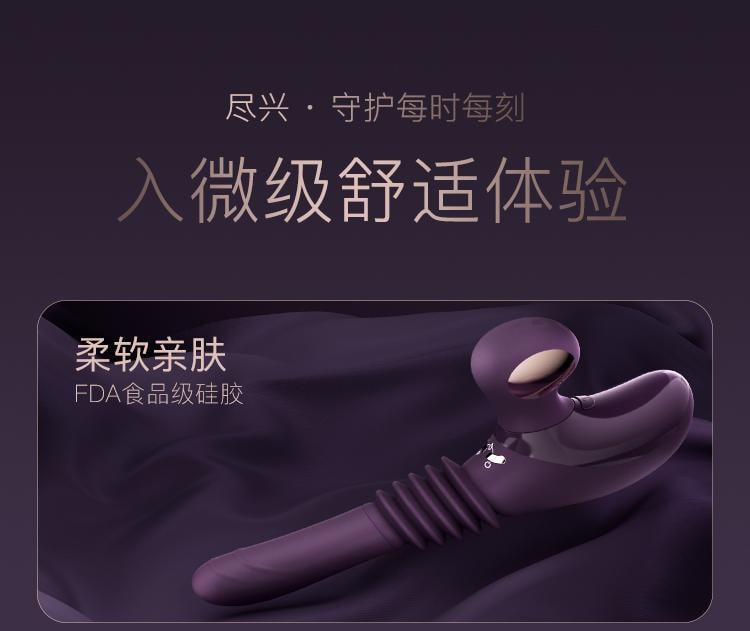 JISSBON 傑士邦 TechChil極樂天鵝砲機震動棒靜音 成人用品玩具 紫羅蘭色1盒