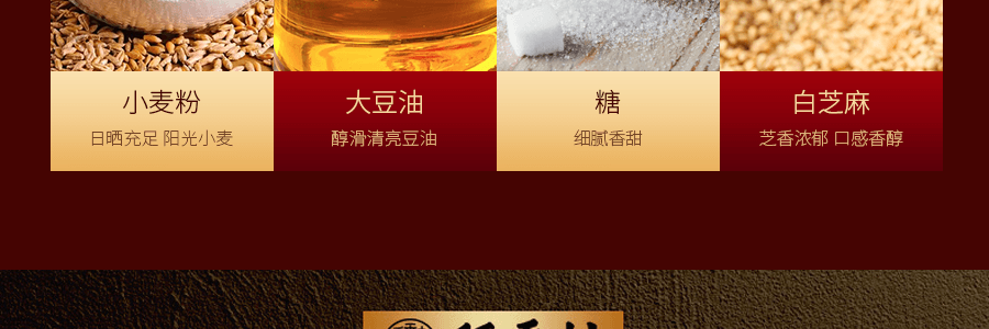 【全美超低價】稻香村 蘇式糖醇五仁月餅 310g