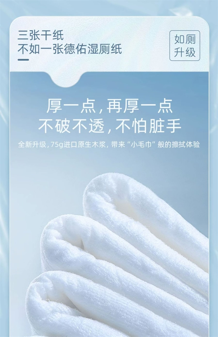 【中国直邮】德佑  湿厕纸便携装私处护理草本湿巾洁厕护理卫生湿纸  40抽/包