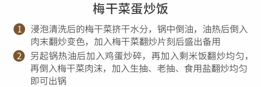 時樸 精選梅干菜 150g【可紅燒燁煮製作梅菜扣肉】【胖東來同款】