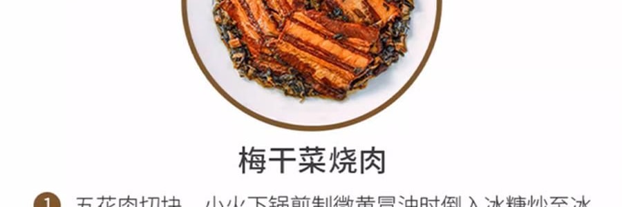 時樸 精選梅干菜 150g【可紅燒燁煮製作梅菜扣肉】【胖東來同款】