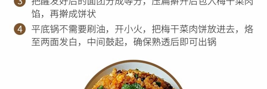 時樸 精選梅干菜 150g【可紅燒燁煮製作梅菜扣肉】【胖東來同款】