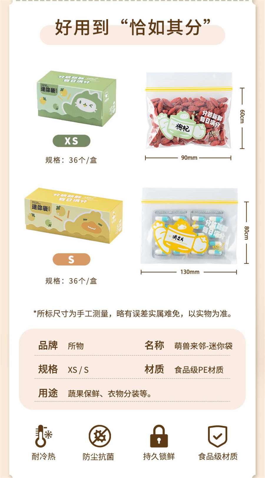 【中國直郵】親太太 寶寶輔食分裝袋食品級密封袋收納儲存袋36個小保鮮袋 塗塗綠XS