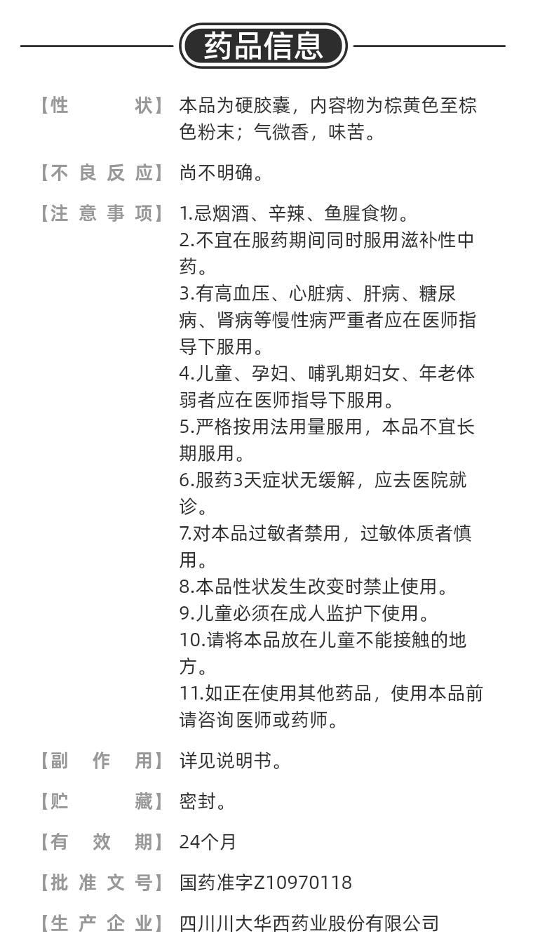 【中国直邮】 华西牌 通窍鼻炎胶囊 适用于鼻塞鼻痒过敏性鼻炎消炎鼻窦炎 60粒/盒