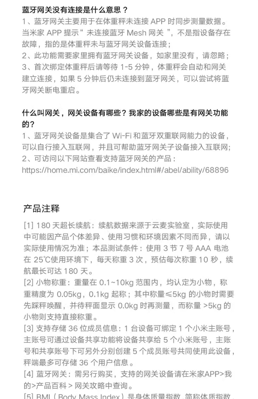 【中國直郵】小米 米家體重秤體脂秤S400智慧家用秤重健康減重稱精準人體電子秤 S200白色