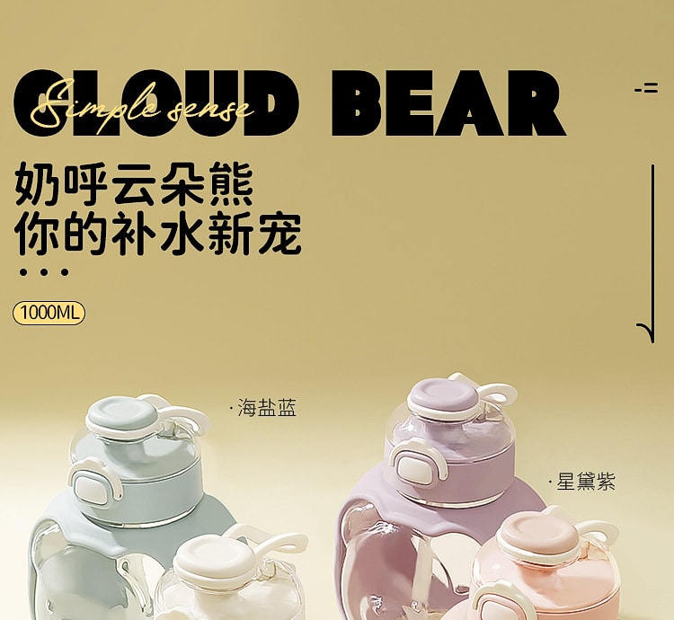 【中国直邮】爪哇岛  小茶日记水杯大容量云朵熊夏季简约大肚杯 (季风白色)