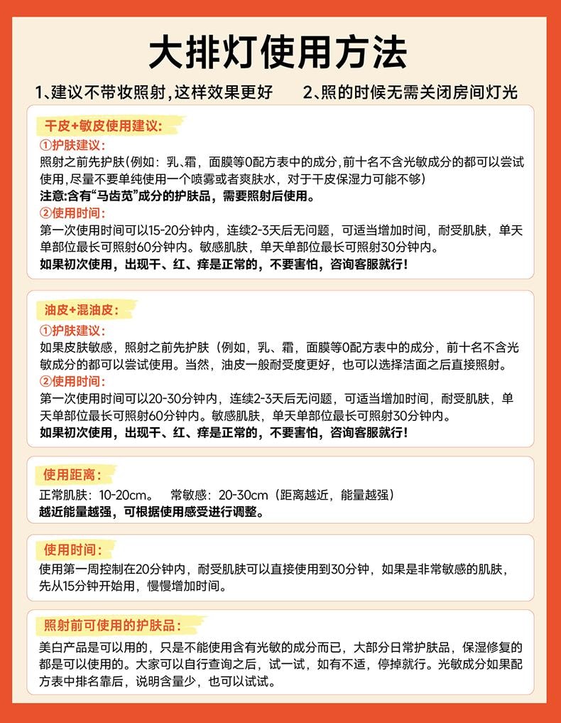 【李佳琦爆品】SEAYEO光子嫩肤美容仪大排灯美白祛痘修复全身可用美容仪十全大补灯