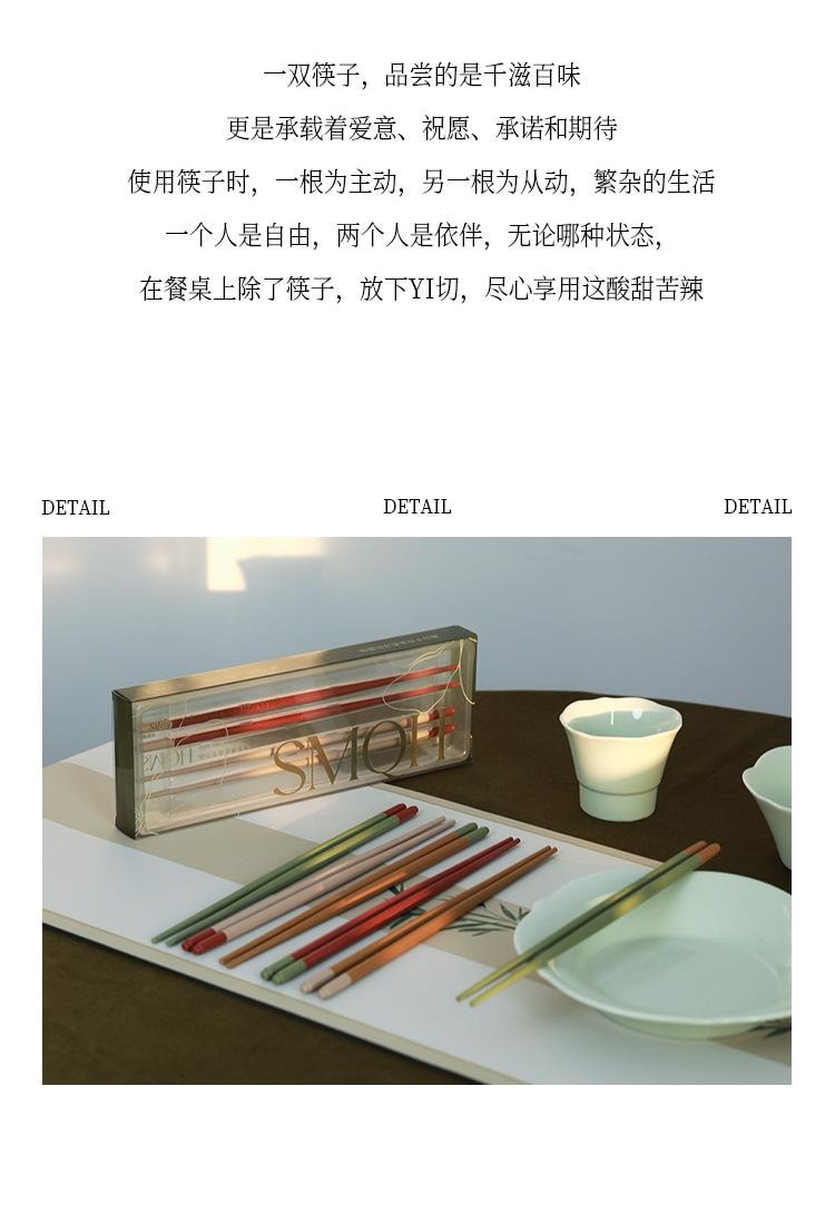 FaSoLa Life 宋式悬浮筷 雅韵青翠 4双礼盒装 PET抗菌银离子 中式国潮