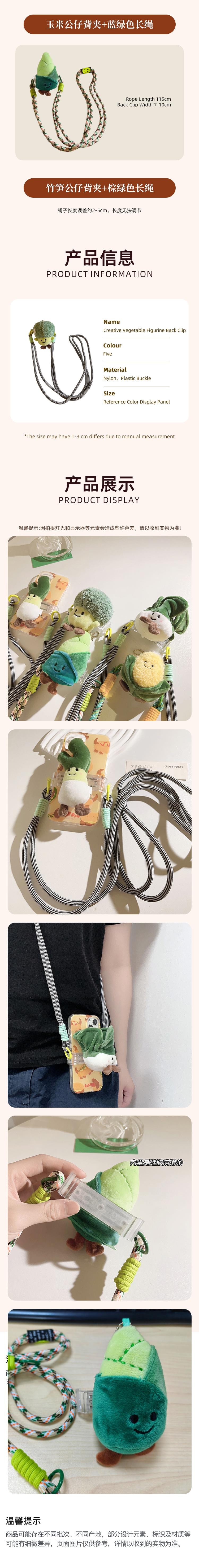 【中國直郵】 HSPM 新款可愛創意蔬菜公仔背夾手機繩 白菜公仔背夾+黑白條紋長繩 F