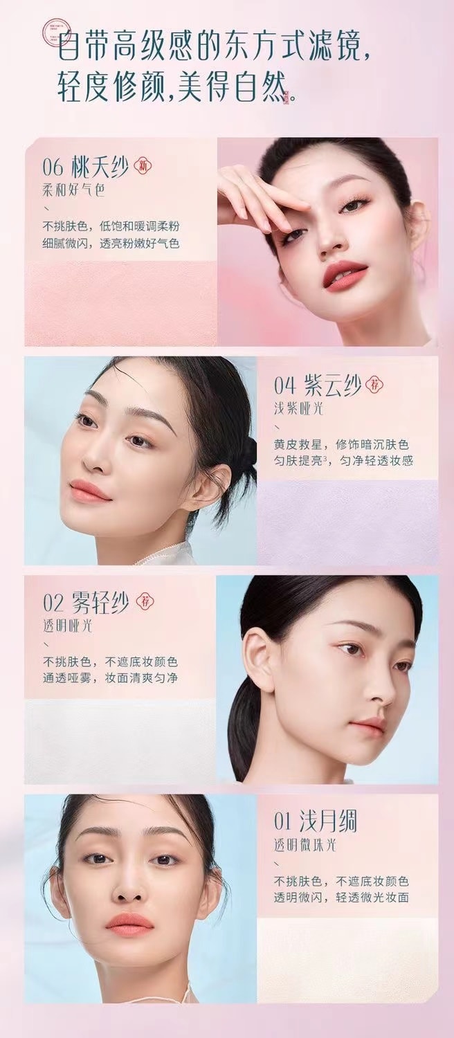 【中國直郵】 花西子FLORASIS 玉養蜜粉餅蘭花款定妝控油持久提亮好氣色腮紅胭脂 02 霧輕紗 透明啞光