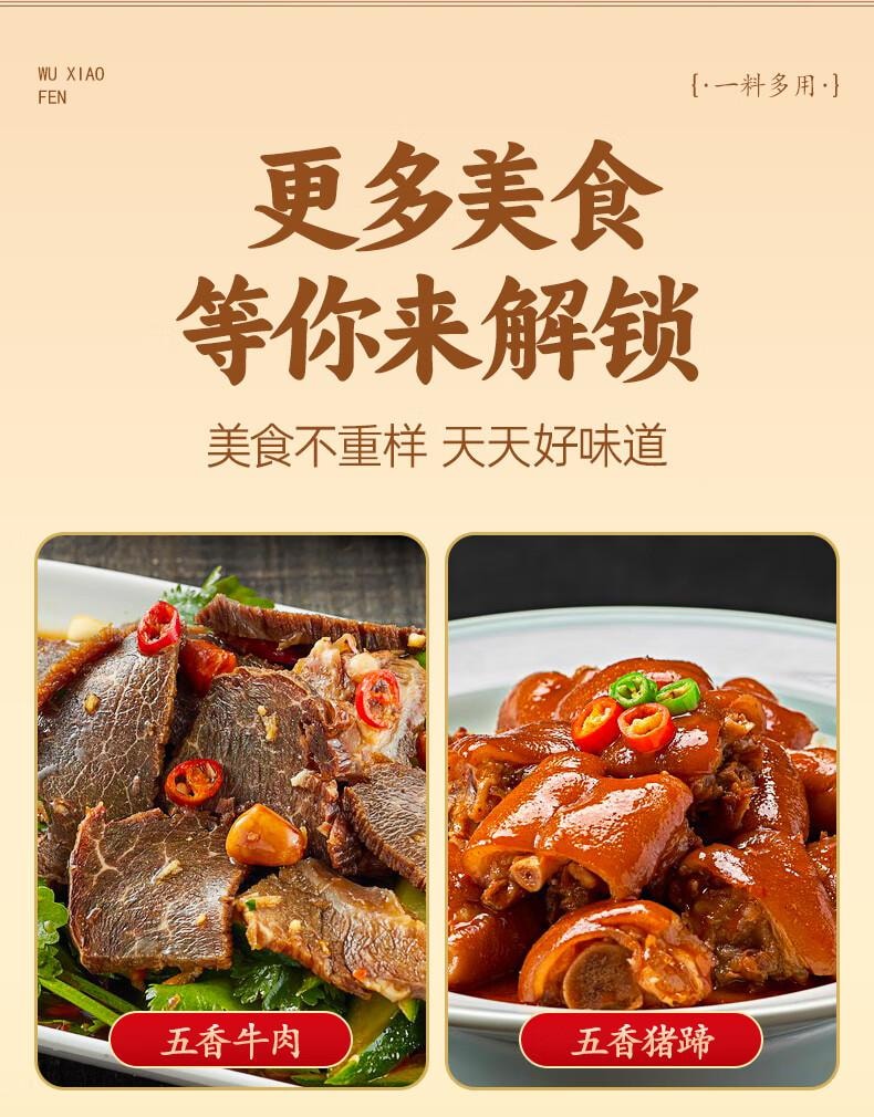 【中國直郵】 蜀風雅香 灣琴河 五香粉 燒烤粉 香料 蘸料 調味品 家用調味料 180g