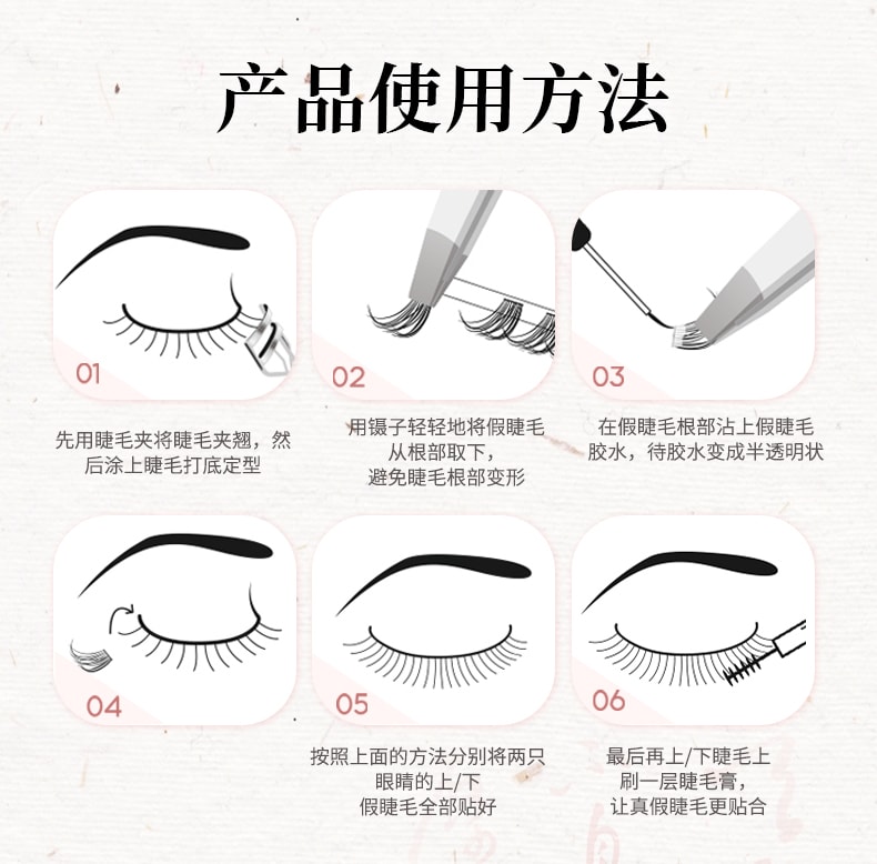 中国荔树狐系分段单簇免胶自粘假睫毛狐系苏妲己面免胶款 (42簇/盒)