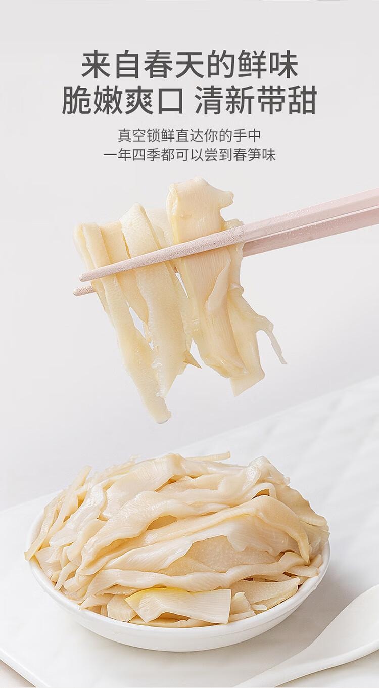 【中国直邮】 方家铺子 糯米笋 煲汤 火锅食材 炒菜 凉拌嫩笋尖 笋丝 竹笋干  520g