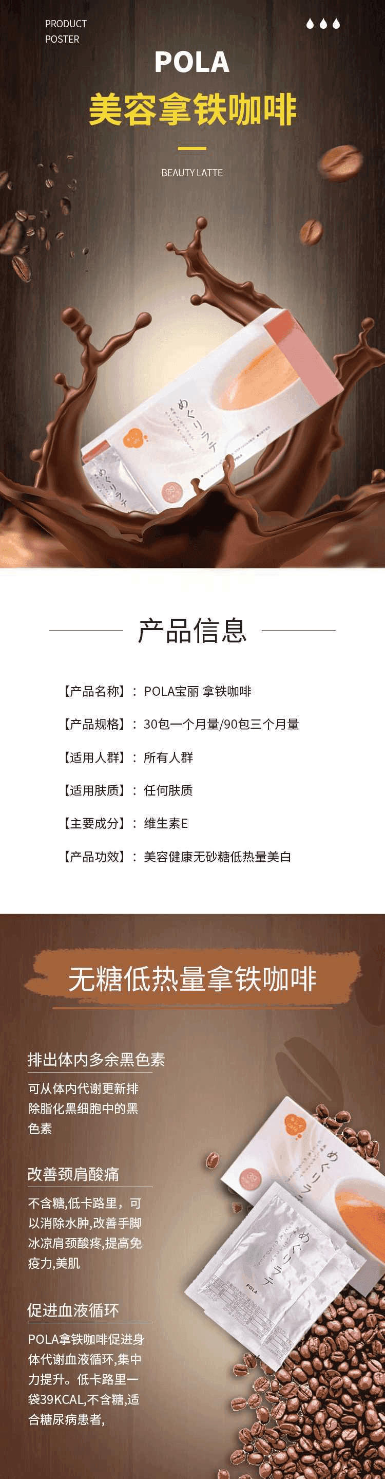 POLA拿铁咖啡_01.gif