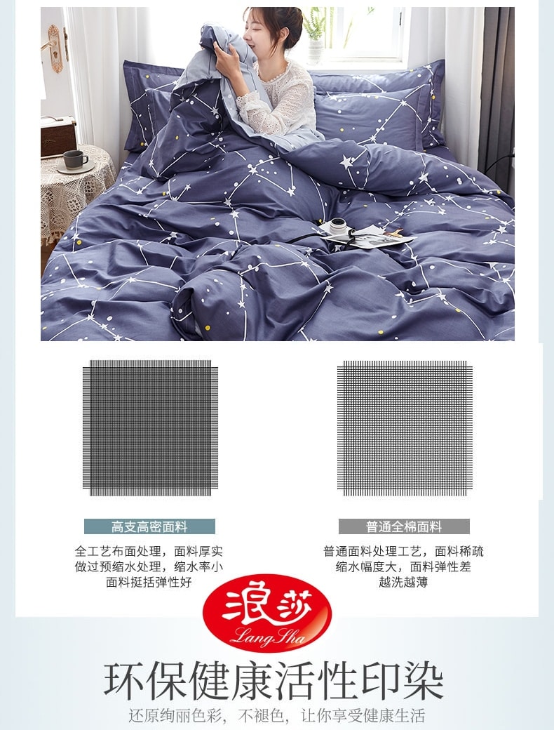 浪莎纯棉全棉床单被套被单枕套床上用品四件套快乐几何1.8m