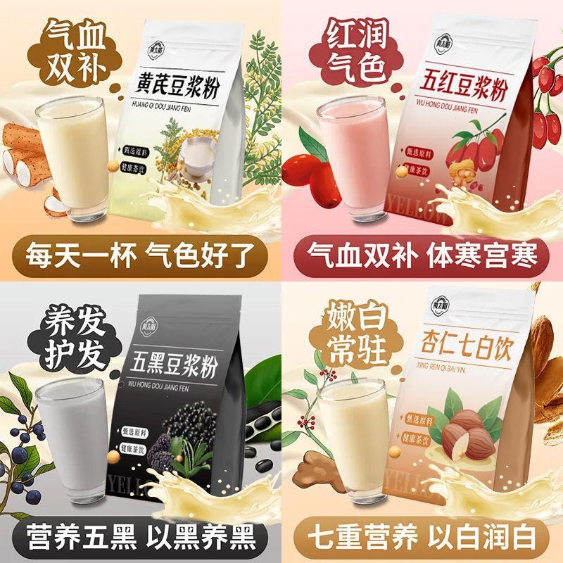 黄太阳 五黑豆浆粉(品质款) 营养五黑 以黑养黑14条*20g 共280g