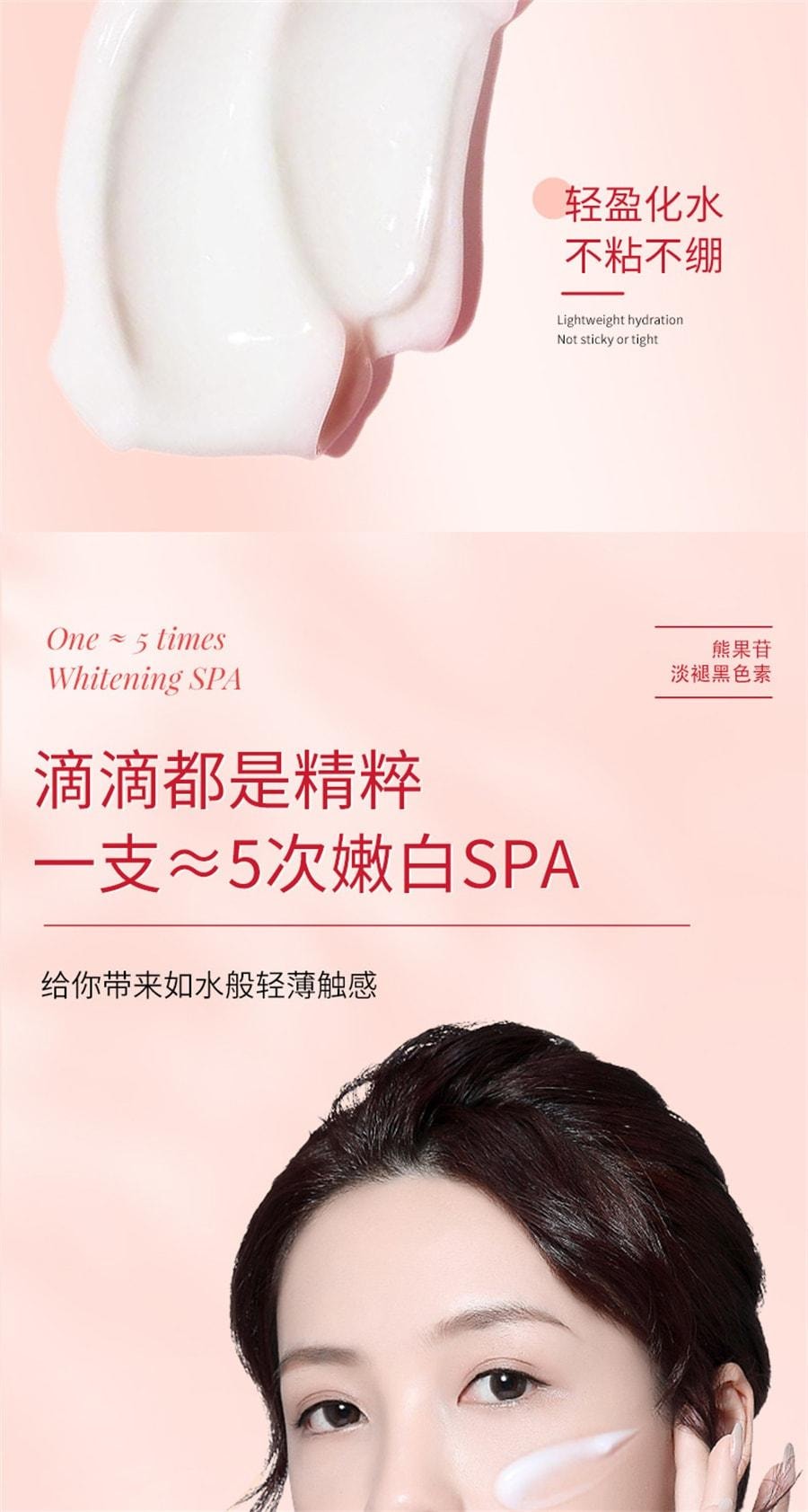【中国直邮】 Maigoole 熊果苷乳膏凝胶 肌源抑黑 去黄提亮  改善暗沉黑色素烟酰胺面霜 20g/盒